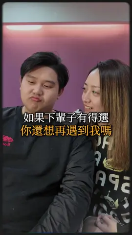 以為會愛我兩輩子 結果⋯