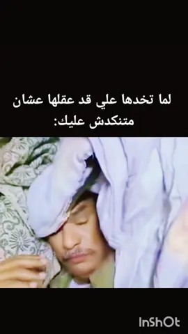 طبعا يا حياتي 😂😂😂😂