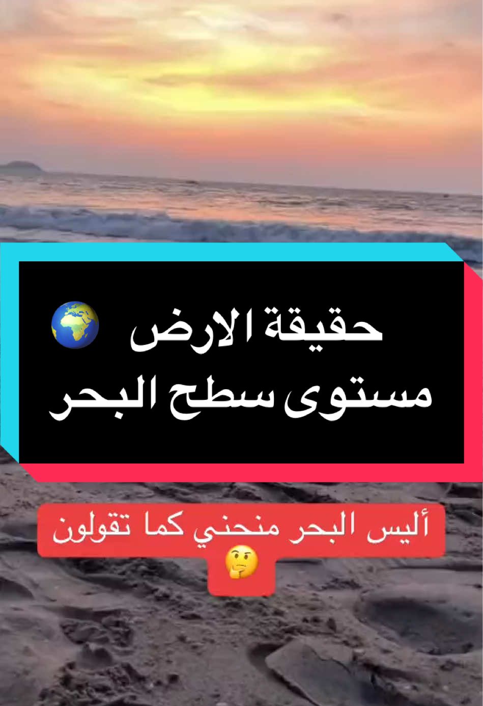 الارض مسطحة وليست كروية، والسماء سقف محفوظ، فكر في خلق الله وعظمته تعرف انه الارض يستحيل انه تكون كذره غبار تايهة في الفضاء، @حقيقة الارض المسطحة  @حقيقة الارض المسطحة  @حقيقة الارض المسطحة  #onthisday #في_مثل_هذا_اليوم #الارض_المسطحة #flatearth #الارض #الشمس #القمر #الارض_مسطحه #حقيقه_الارض #نقد_الكرويين #كرويه #الارض_مسطحه_في_القران #اكسبلور #حركة_الاكسبلور ##كوكب #كواكب #1000k #حقيقة #ناسا #العلم #النهار  #ConSantanderConecto #النجوم 