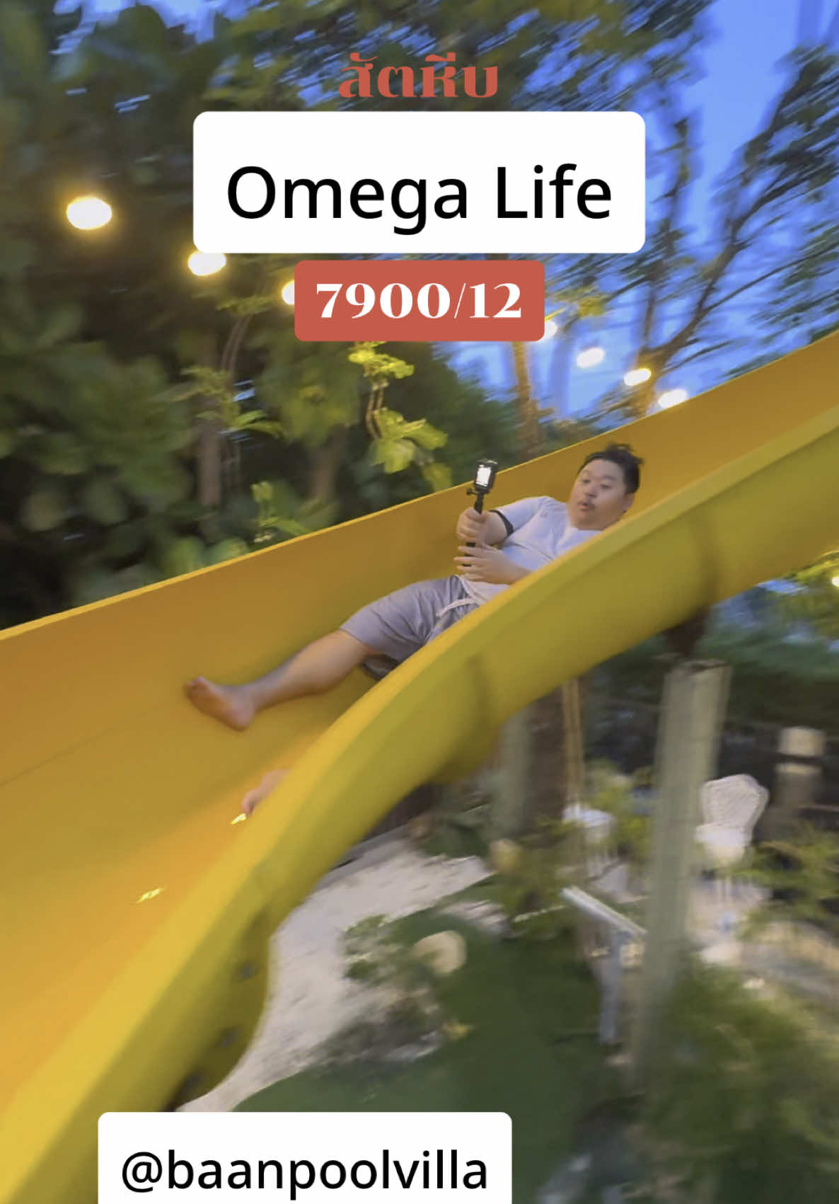 บ้าน Omega Life สัตหีบ 4ห้องนอน 3ห้องน้ำ  #พลูวิลล่าพัทยา  #พัทยา #บ้านพลูวิลล่าพัทยา #เที่ยวพัทยา #พัทยาพักไหนดี #พี่โก้พูลวิลล่าพัทยา #songkranmoment 