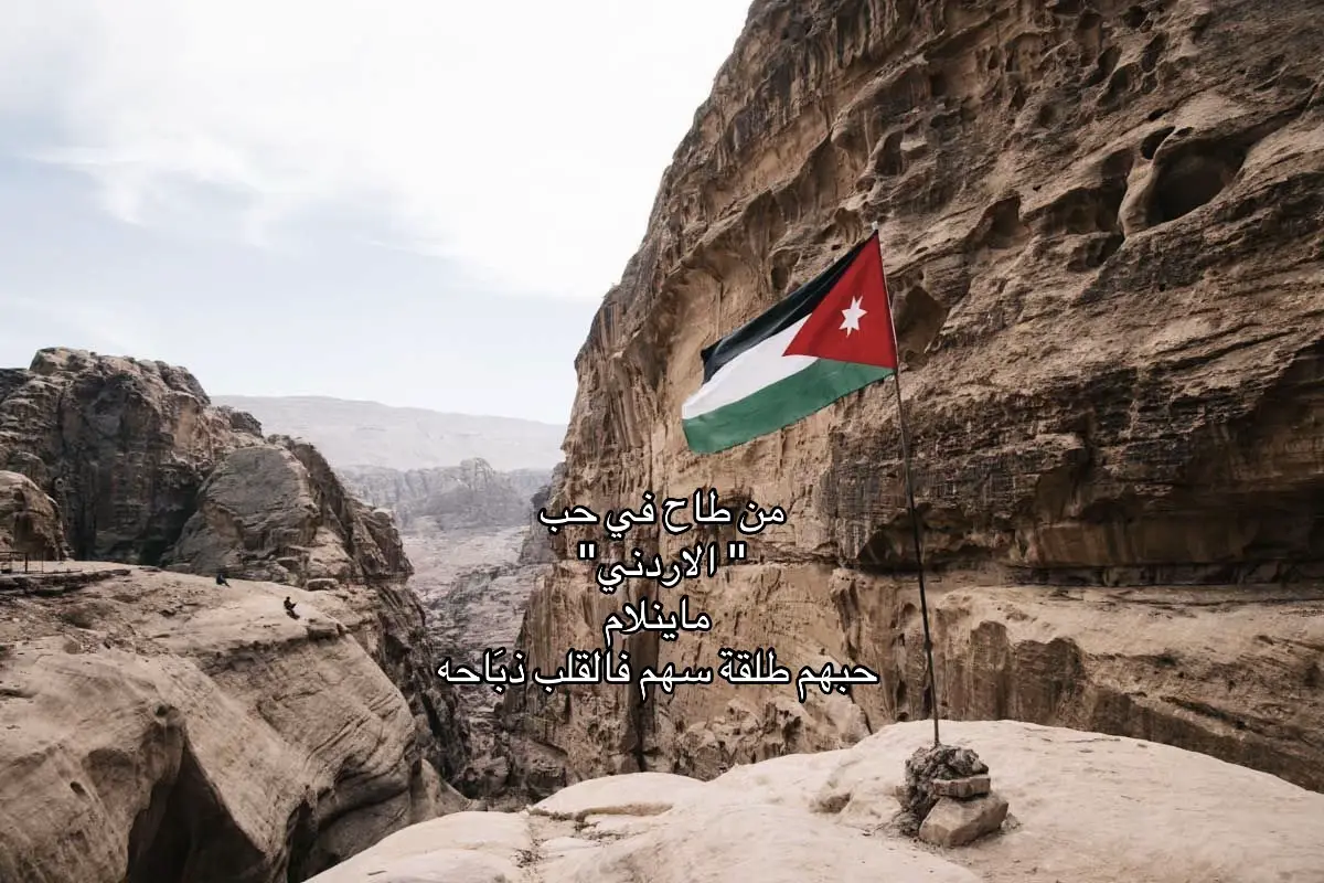#الاردن #Jordan 