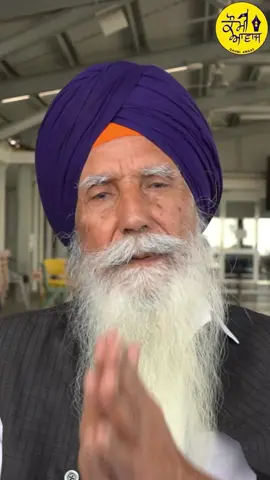 ਗਿਆਨੀ ਸੰਤੋਖ ਸਿੰਘ ਸਿੱਖ ਖੇਡਾਂ ਤੇ ਸਿੱਖ ਫ਼ੋਰਮ ਬਾਰੇ #AustralianSikhGames2025#SikhGamesSydney2025#australiansikhgames2025 #QaumiAwaaz