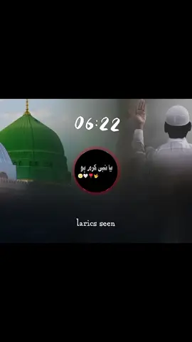 #𝙔𝙖 𝙉𝙖𝙗𝙞 𝙈𝙪𝙟 𝙋𝙮 𝘽𝙞 𝙄𝙆 𝙉𝙖𝙯𝙧𝙮 𝙆𝙖𝙧𝙖𝙢 𝙃𝙤.. **#NazryKaramHo** 3**#IslamicReminder**           4. **#SpiritualTikTok**   5. **#HeartTouchingNasheed**   6. **#ViralIslamicPost**   7. **#SufiPoetry**   8. **#AllahKiNazar**   9. **#TrendingIslamic**   10. **#TikTokDua**   11**#larics #For#Viral#Growth#viral#fopシ #tren #TrendingIslamic #laryics #larics.seen