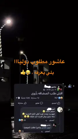 وين عاشور😂😂#تصميم_فيديوهات🎶🎤🎬 