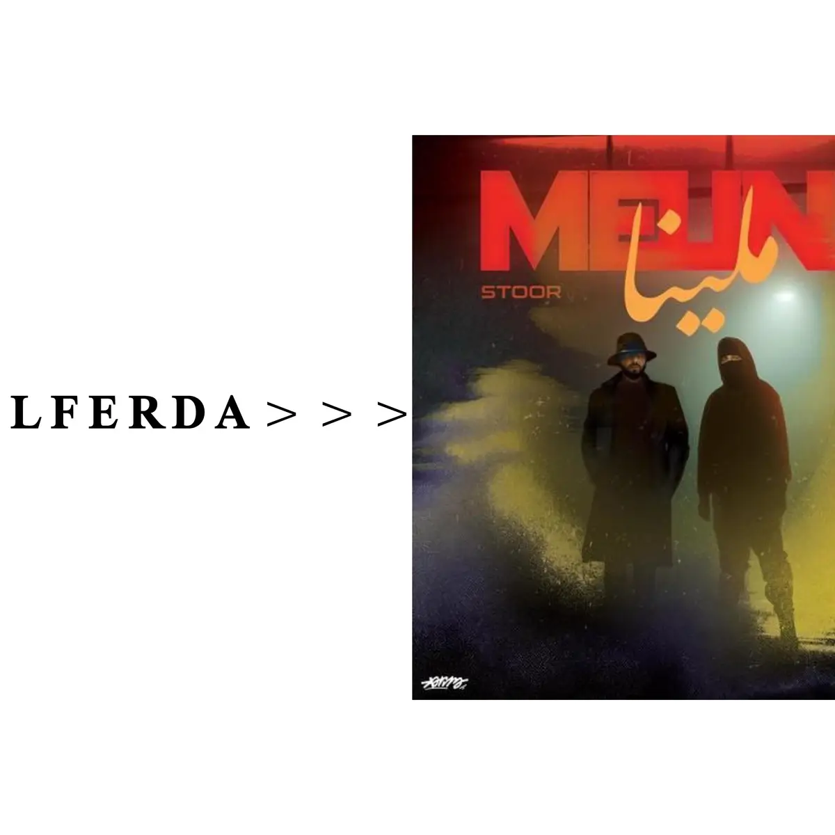 #lferda #stoor #rapmarocain #moroccanrap #fyp #foryoupage #foruyou #fypシ 