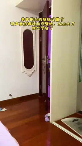 #动态壁纸 #锁屏壁紙 #台湾 #哪吒2 #动态壁纸设置教程 