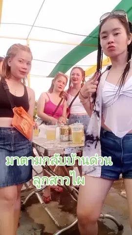 #สบายดีตอนค่ำ #กลับมาถึงบ้านแล้วครับ #