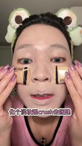 ถ้าคุณไม่แต่งหน้าเเฟนจะเห็นหน้าสดคุณ🔥#fyp #makeup #แต่งหน้าง่ายๆ #แต่งตามพสจีน #เกาหลีใต้🇰🇷 