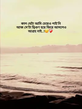 কাল যেটা আমি চেয়েও পাই'নি আজ সে'টা দ্বিগুণ হয়ে ফিরে আসলেও আগ্রহ নাই..!😌🖤👍#mim_official_3 #fypシ #foryou #foryoupage #foryoupageofficiall #unfrezzmyaccount #foryoupageofficiall @For You @TikTok Bangladesh 