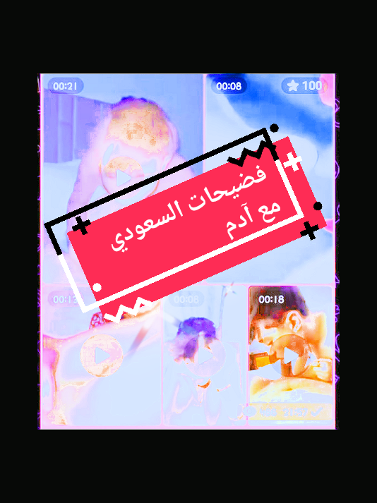 #creatorsearchinsights Adam benchekron #adam #benchekroun #saoudiarabia🇸🇦 #dubai #دبي 