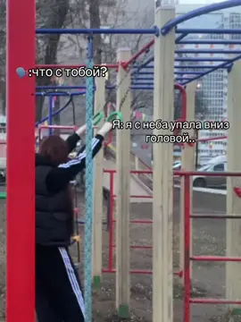 #CapCut #viralvideo #fypシ゚ #рекомендации #тренд #вреки #внизголовой #чтостобой #звукдлявидео #глобальныерекомендации #for #vir #я #смешная #жизнерадостная #сомнойвесело #переписка 