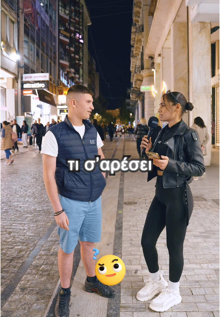 Εσένα τι σου αρέσει περισσότερο πανω μου; 😏 #fy #fyp #greektiktok #φυπ 