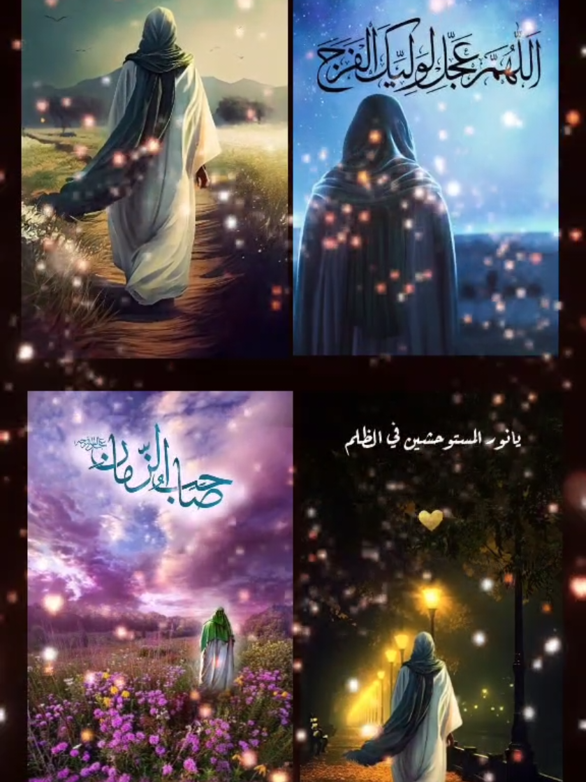 #يامهدي#اللهم_عجل_لوليك_الفرج #شعراء_وذواقين_الشعر_الشعبي #شعراء_الجنوب#الشاعرة_ام_اسامة_النجفي #تصميم_فيديوهات🎶🎤🎬 #اكسبلورررررررررررررررررررر💥🌟💥🌟💥💥🌟🌟🌟🌟🌟 