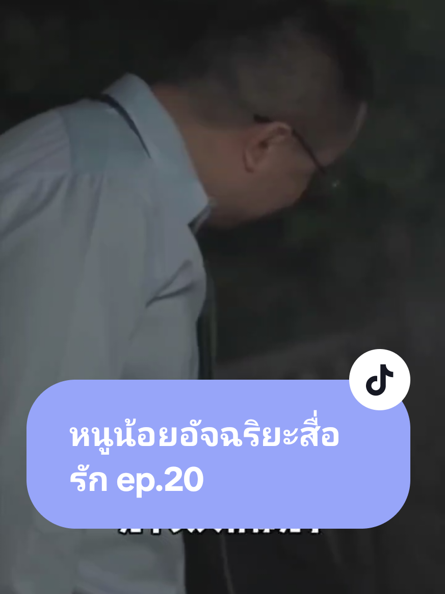 ep.20