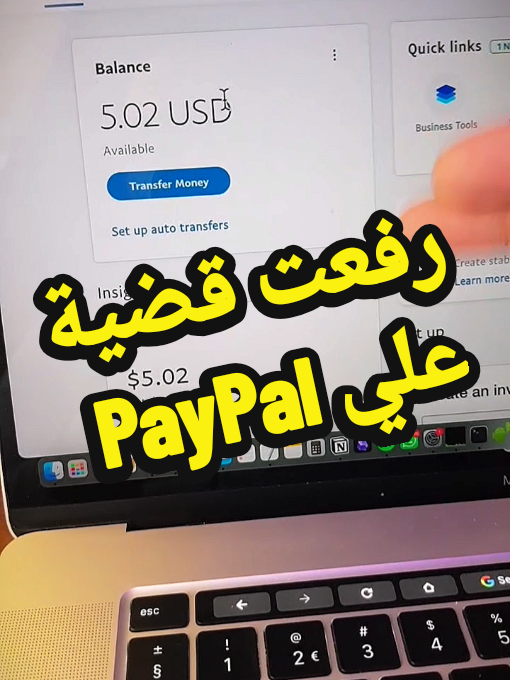 رفعت قضية ع #بايبال  ورجعت حسابي !! . . . . #paypal #payment #freelance #macintoshking #fyp #viralvideo #fypシ゚ 