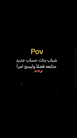 تصاميم شاشه سوداء # تصميم فيديوهات اضافه # ولاك وتعلق كومنتات # متابعه حته استمر الكم ياحلوين، ✨☄️♥️