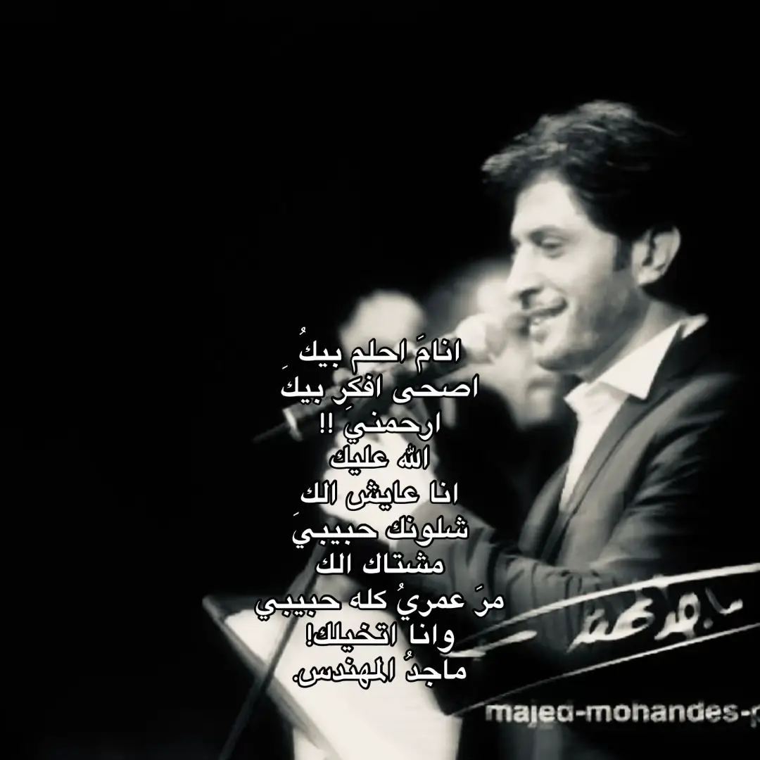 😞😞😞😞#ماجد_المهندس #fepシviral #اكسبلور #feppppppppppppppppppppppppppppppppppppppppppppppppppppppppppppppp #شعراء_وذواقين_الشعر_الشعبي #شعب_الصيني_ماله_حل 
