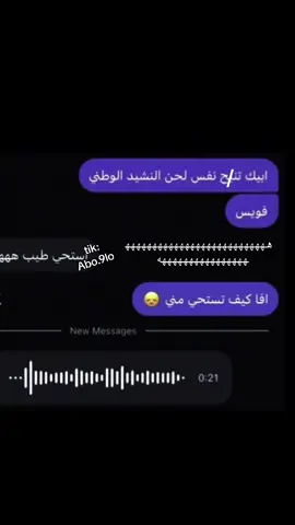 طن ططن 🤣 #ابوصالحح🦅🤎 #ذبات #abo9lo #اكسبلور #القصيم #بريدة #ذبة #تنبح 