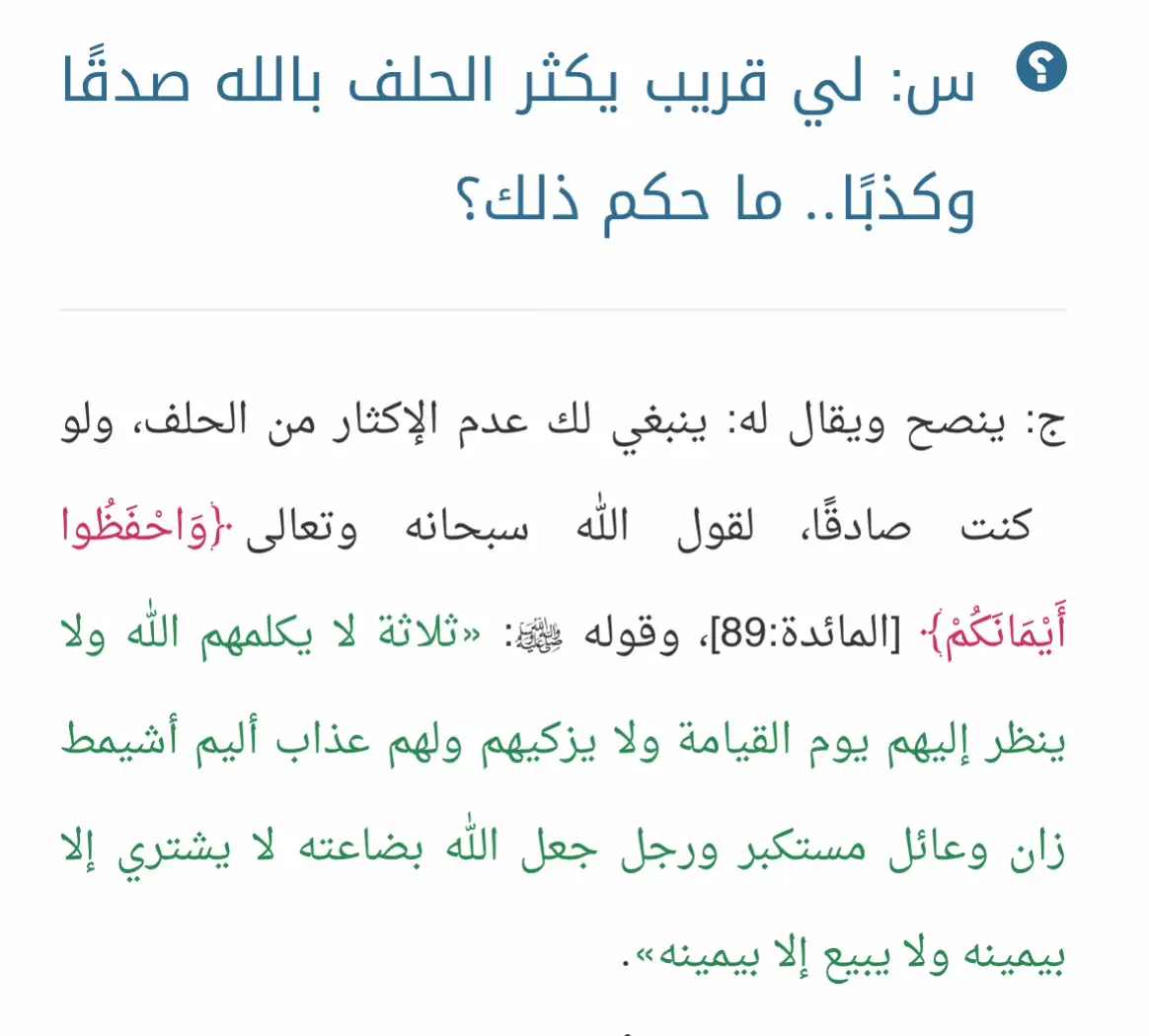 استغفرالله العظيم واتوب اليه 