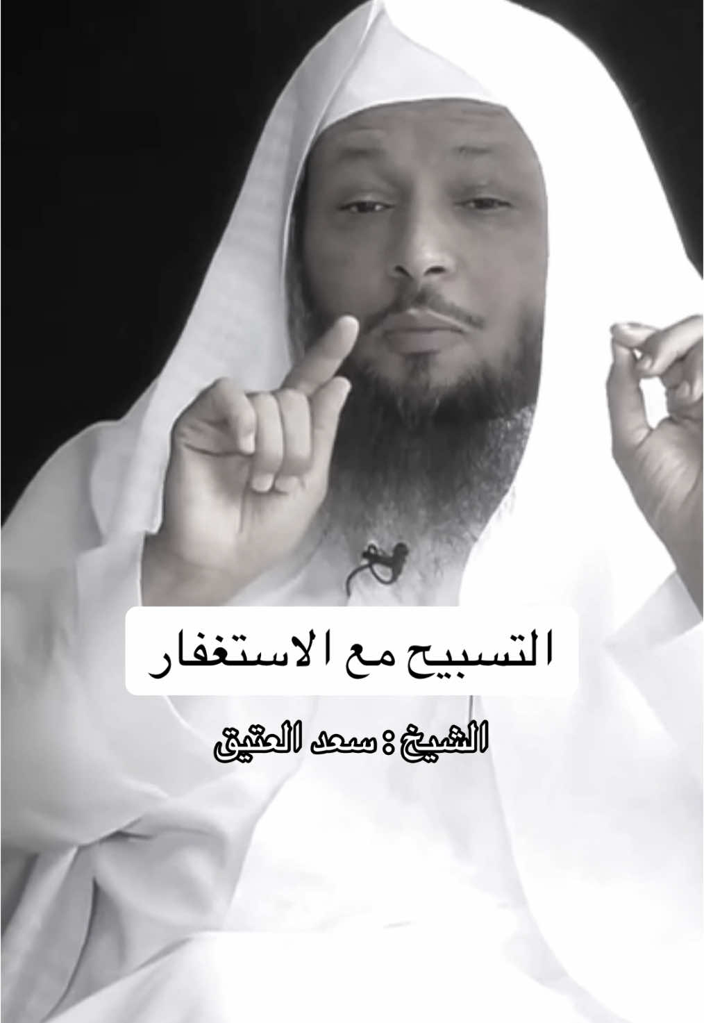 #الاستغفار #التسبيح #لا_اله_الا_الله #اللهم_صلي_على_نبينا_محمد #الرزق #فلوس #شباب #بنات #زواج #ترند #قضاء_الحوائج #اكسبلور #حديث #CapCut 
