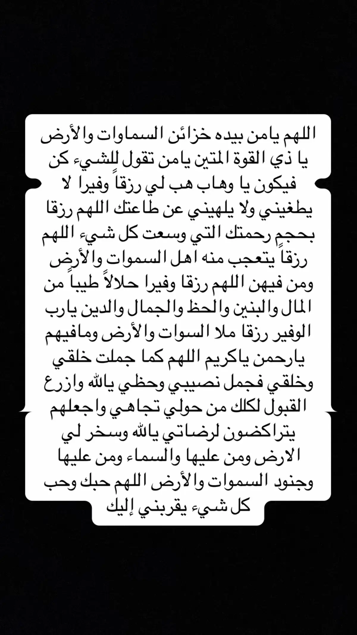 #foryou #اللهم_اجعله_من_نصيبي 