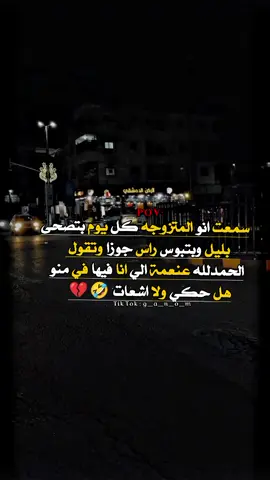 #وهيكااا🙂🌸 #عمحكيكن🌝📿 #شعب_الصيني_ماله_حل😂😂 #تصميم_فيديوهات🎶🎤🎬 #خربشات_شاب_مغترب_عن_المجتمع #جانووو🙂  m