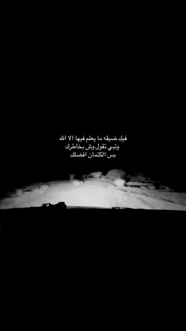 #fyp #هواجيس #ضيقه #اكسبلور #شعور 