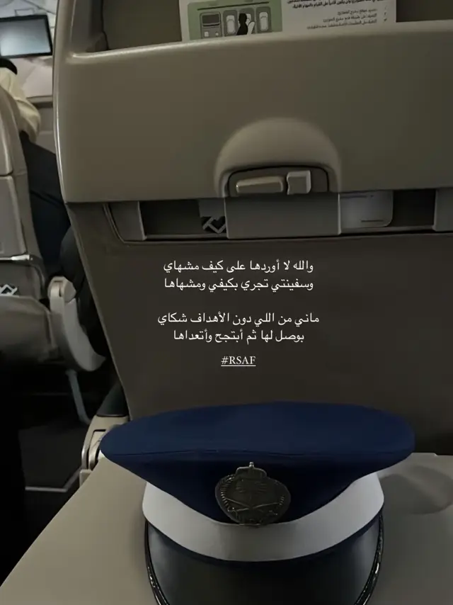 #معهد_الدراسات_الفنية_للقوات_الجويه                                                          #RSAF 