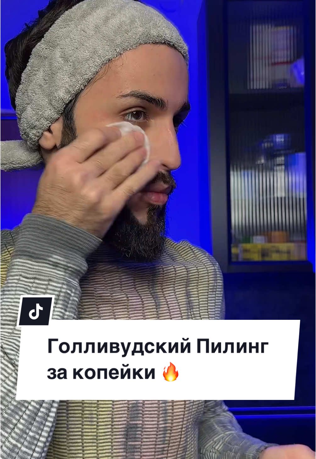 Кто делал голливудский пилинг? Как вам результат 👀