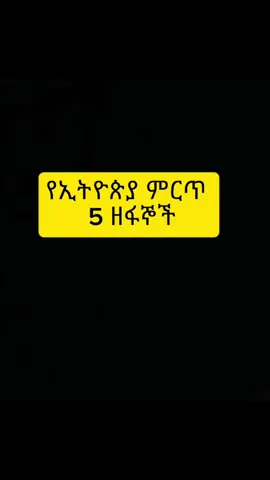 የኢትዮጵያ ዘፋኞች😍😍 my beast tamrat desta