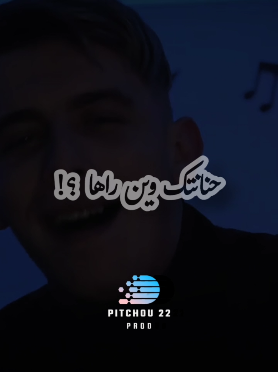 Plaisir ta3i ki N3ichou Metfahmin ما ندابزو ما نحصلوها فالعين 👀 Hnantek Win Raha ?! #rai2025 #jdid #reda_diamond #diamond #tipou_belabes #fyp #pitchou22_prod #abonné #explore  @Cheb Reda Diamon @tipoubelabess22 