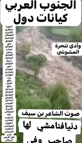 #يافع_الارض_الطيبه 