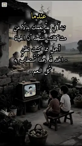 #هاشتاج #GenshinImpact33 #virlale #furuoy #القاهره_مصر #viral #fyp #اقتباسات #محظوره_من_المشهدات_ولاكسبلور #العراق #الامارات #مالي_خلق_احط_هاشتاقات #شاهد_للنهاية #متابعه 