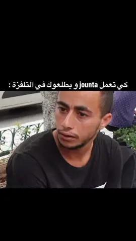 😂😂😂.. #tunisianmemes #dhahka🇹🇳 #tunisia🇹🇳 #yosri #tiktokviralvideo #memestiktok 