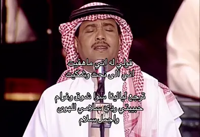 #محمد_عبده #abdu 