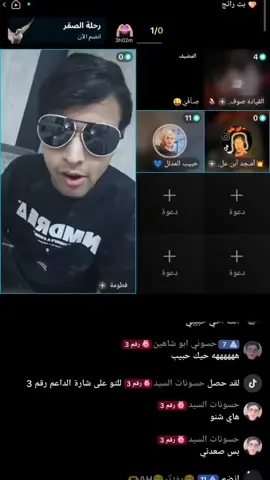 دك شد الجزء /1/ #الشعب_الصيني_ماله_حل😂😂  @علاوي الاسدي @مـ░ـيـ░ـشـ░ـوٌ🌪✨ 