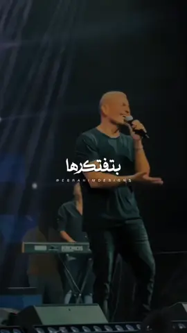 انت عارف حتى تعشق حد غيرها ..❤️ #عمرو_دياب_الهضبه🌺🎤🎧🎹 #الهضبه_العشق🎩👌 #عمرو_دياب❤️ #اكسبلورexplore #عمرو_دياب #حصري #حلات_واتس #amrdiab #CapCut #الهضبه_عمرو_دياب 