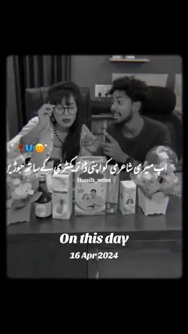 #onthisday