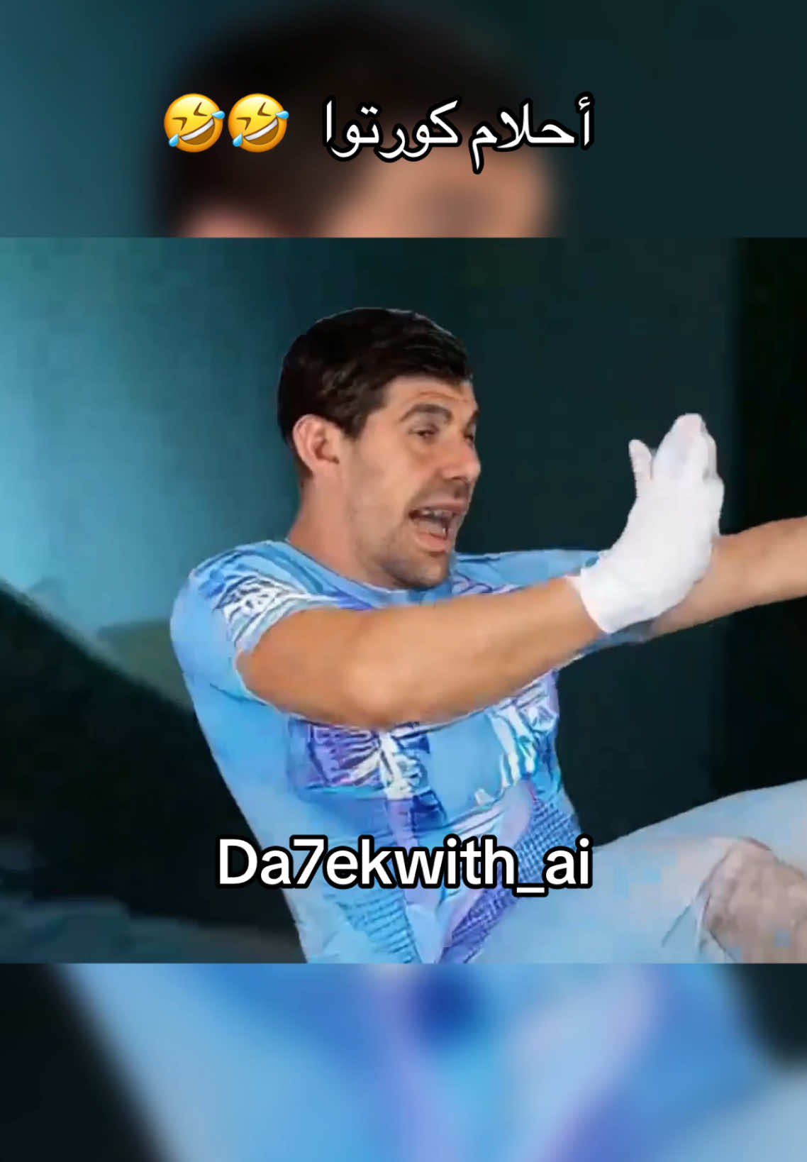 كورتوا ومشجعي ريال مدريد هذه الليلة قبل مباراة الإياب ضد أرسنال في دوري أبطال أوروبا  #ريال_مدريد #أرسنال #دوري_ابطال_اوروبا #الضحك #ميمز #الذكاء_الاصطناعي #ترند #ترند_الذكاء_الاصطناعي #كورتوا #رايس #realmadrid #arsenal #realmadrid_vs_arsenal #rice @Real Madrid C.F. 