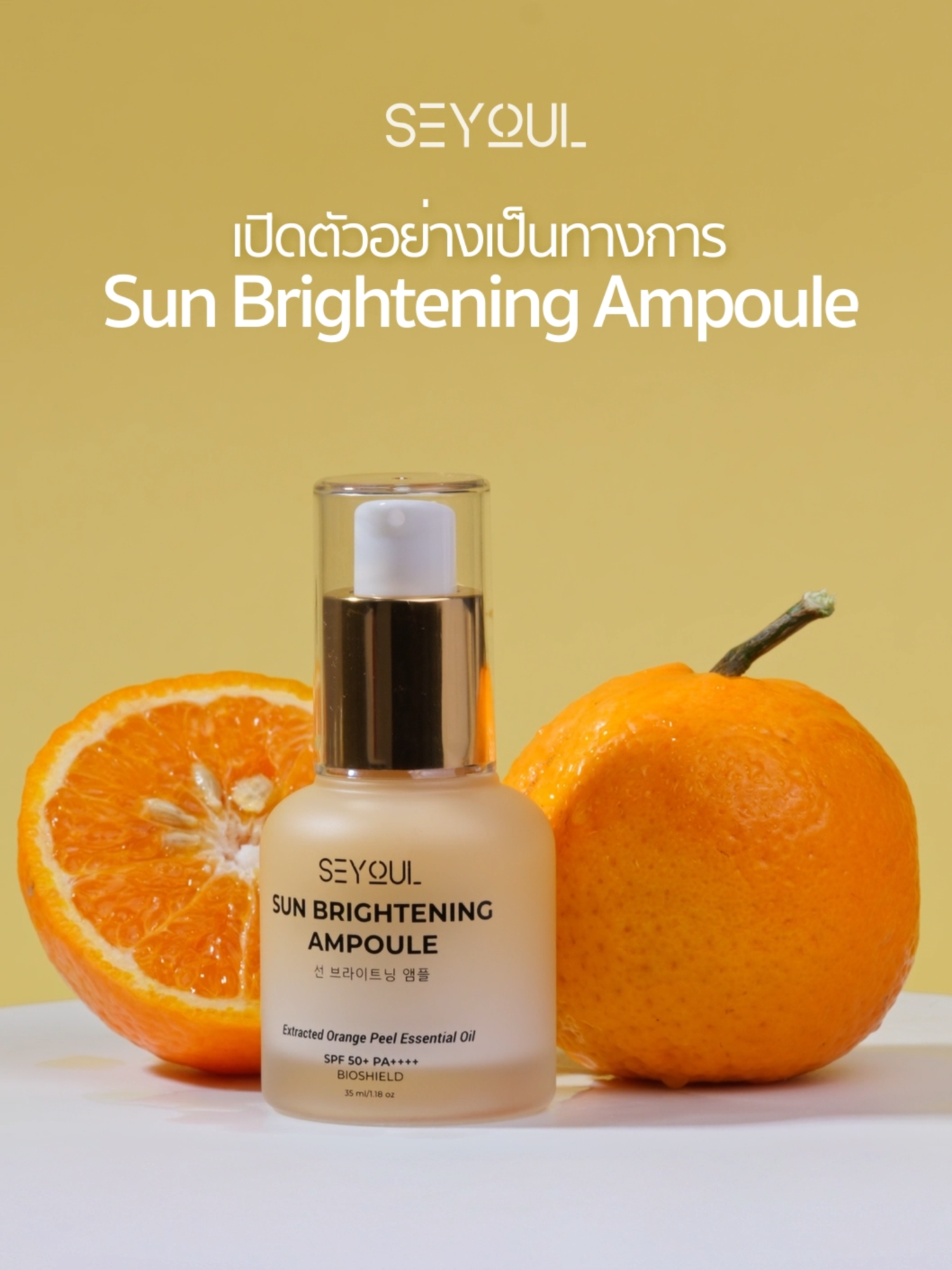 ✨ เปิดตัวอย่างเป็นทางการ Sun Brightening Ampoule.  ปกป้องผิวอย่างครบขั้นตอน พร้อมบำรุงให้ผิวกระจ่างใส! #Seyoul #Seyoulthailand #skincare #routineskincare #ampoule #ampouleseyoul #brightening #sunbrighteningampoule #sunampoule