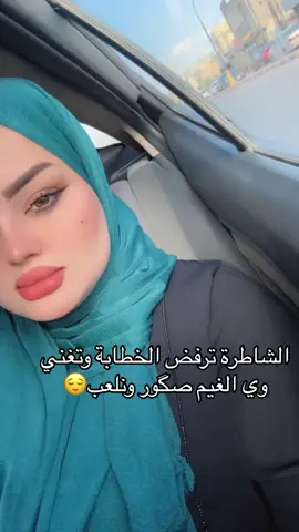 #شعب_الصيني_ماله_حل😂😂 #foryou #tiktok #fyp #tiktokindia #iraq #العراق #النجف #النجف_الاشرف #بنات 