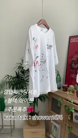 주문방법 👉맘에드는상품캡처 👉카톡 쇼리언니 친구 추가후 주문주시면됩니다 또는 010 8186 1676 문자로 문의주시면 감사하겠습니다 #여성의류 #세인트 #fyp #데일리룩 #fyp #추천 #빈티지 