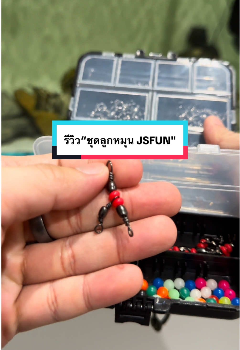 รีวิว“ชุดลูกหมุน JSFUN