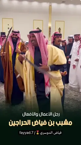 منارة الشموخ 🧏🏻#مشبب_بن_فياض_الحراجين #شقح_المملكه #ابن_فياض #اكسبلور #الهفوف #الاحساء #الرياض #fyp #السعوديه #الدواسر #الحراجين #fashion 