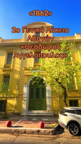 ΧΕΥΔΕΝ 35 & ΑΧΑΡΝΩΝ - ΑΘΗΝΑ. Δεν είναι δυνατόν να περπατάμε την οδό Χέυδεν και να μην μείνουμε έκθαμβοι μπροστά στα κτήρια του 2ου Γενικού Λυκείου Αθηνών «Θεόδωρος Αγγελόπουλος», το παλιό 2ο Γυμνάσιο Αρρένων, όπως γράφει και η επιγραφή πάνω από την κεντρική είσοδο, όπου είναι χαραγμένο το έτος ίδρυσης, 1862. Δύο κτήρια συνενώθηκαν για να γίνει το σχολείο, που εγκαταστάθηκε σε αυτά το 1930. Τα κτήρια χρονολογούνται στα τέλη του 19ου αιώνα και ανήκαν στις οικογένειες Αργυρόπουλου και Ράλλη. Η αποκατάσταση των κτηρίων και η λειτουργία του σχολείου έχει ζωντανέψει και ομορφύνει πολύ τη γειτονιά. #Αθήνα #tiktokgreece #fyp #following #follow #foryoupage❤️❤️ #athens #buildings 