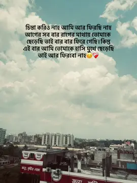 চিন্তা কইরো নাহ😊 #fyppppppppppppppppppppppp #fypviralシ #bdtiktokofficial🇧🇩 #viralvideo #tiktok #viral #fyp #foryou #m🌸 