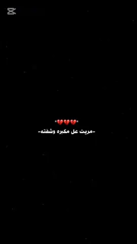 #CapCut #نعي #شاشة_سوداء_لتصميم🖤🔥🍂 #شاشه_سوداء #عباس_المجراوي 