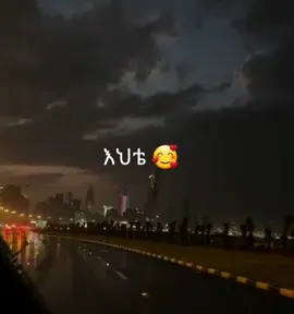 እህቴ .ለምታናድድክ ግን ለምቶዳት  😍 ላክላት . . #muslim #fyp #viral_video #sisters 