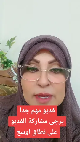 #عاجل #تعالو #الجده_ام_عمار #يرجى اعادة نشر الفديو بشكل عاجل لأهميته