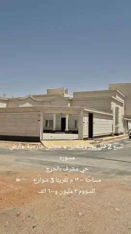 #عقار_الرياض #الرياض #للبيع_عقار #اراضي #تجاري #عقار_الرياض #عقارات_للبيع #استرحة #للإيجار_الخرج #الخرج_الان #شقق_تمليك #عقار_الرياض #عقار_مكة #الرياض #سناب #تجاري #الرياض #للبيع_عقار #الخرج_الان #عقار_الرياض #شقق_تمليك #عقارات_للبيع #للبيع_عقار #تجاري #فلل_للبيع #عقار_الرياض #